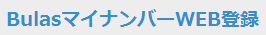 MyNumber